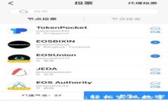  小金库钱包USDT充值全攻略：轻松实现