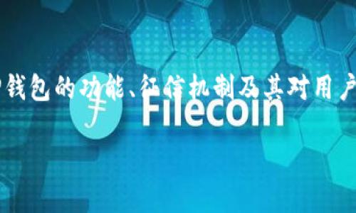 关于“TP钱包上征信吗”的讨论涉及多个方面,包括TP钱包的功能、征信机制及其对用户的影响等。下面,我们将围绕这个主题进行详细分析。
TP钱包与征信系统的关系:你应该知道的事实