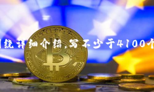 思考一个推广并且便于用户查看的优秀，放进标签里，和4个相关的关键词 用逗号分隔，关键词放进/guanjianci标签里，然后围绕详细介绍，写不少于4100个字的内容，并思考4个可能相关的问题，并逐个问题详细介绍，每个问题介绍内容不少于650字，分段加上标签，段落用标签表示。

如何使用TP钱包兑换USDT：详细指南与常见问题