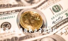    如何将瑞波币（XRP）转入以太坊钱包