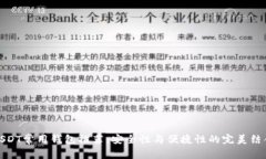 USDT常用钱包推荐：安全性与便捷性的