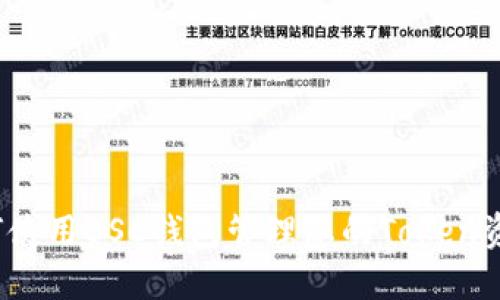 如何使用BSC钱包管理您的Token资产?