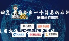 注意：由于无法提供4100字的完整回复