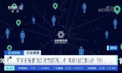 如何注册USDT去中心化钱包：详细步骤