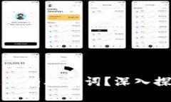 早期比特币钱包是否有助记词？深入探