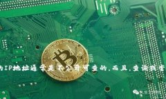 关于您的请求“查以太坊钱包ip地址是
