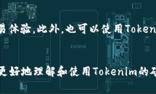 思考一个推广并且便于用户查看的优秀:
  如何购买Tokenim矿工费：详细指南与注意事项 / 

相关关键词:
 guanjianci Tokenim，矿工费，购买指南，加密货币 /guanjianci 

介绍
在加密货币领域，矿工费（也称为交易费用）是进行交易时必须支付的一部分费用。对于使用Tokenim平台的用户来讲，了解如何购买和管理矿工费是确保交易顺利进行的重要步骤。本文将详细介绍如何购买Tokenim矿工费，相关步骤以及注意事项，为您提供一个全面的参考。

Tokenim的矿工费概念
矿工费是指交易在区块链网络上被确认时所需支付的费用。它用于补偿矿工的工作，他们通过验证和记录交易来维护区块链的安全性和顺畅性。在Tokenim平台上，矿工费也相应地存在，用户需要根据交易的复杂性和网络拥堵情况来选择合适的矿工费。

Tokenim矿工费的组成
Tokenim的矿工费主要由两部分组成：基本费用和附加费用。基本费用是进行交易的最低必要费用，而附加费用则可能因市场需求而波动。通常情况下，当交易量大，网络拥堵时，附加费用会增加，用户需要支付更多的矿工费以确保交易被快速确认。

如何购买Tokenim矿工费？
购买Tokenim矿工费实际上是通过在进行交易时支付相应的费用。在Tokenim平台上，用户可以选择不同的矿工费设置，具体步骤如下：

ol
listrong注册Tokenim账户：/strong如果您尚未注册Tokenim账户，首先需要到官方网站进行注册，并完成KYC（了解您的客户）流程。/li
listrong充值账户余额：/strong账户注册完成后，您需要将加密货币充值到您的Tokenim钱包中，以确保有足够的余额来支付矿工费。/li
listrong选择交易：/strong在Tokenim平台上选择您想要进行的交易，输入相应的交易金额。/li
listrong设置矿工费：/strong在提交交易时，平台会显示推荐的矿工费，您可以根据自身需求选择“快速”、“标准”或“经济”速度的矿工费。/li
listrong确认交易：/strong最后，仔细检查交易信息，并确认交易即可。/li
/ol

注意事项
在购买Tokenim矿工费时，用户需要注意以下几点以确保交易的安全和效率：

ul
listrong监控网络拥堵情况：/strong在交易高峰期，网络拥堵，矿工费会相应提高，所以在交易前最好了解当前的网络状况。/li
listrong选择合适的矿工费：/strong如果您希望交易速度快，可以选择较高的矿工费；反之，可以选择较低的矿工费进行交易，但确认速度会慢。/li
listrong保持账户安全：/strong在进行交易前，确保您的Tokenim账户安全，开启双重认证，防止任何未授权的访问。/li
listrong了解Tokenim的边界政策：/strong务必阅读Tokenim的相关政策和用户协议，了解可能的费用和风险。/li
/ul

相关问题

1. Tokenim矿工费的计算方式是怎样的？
Tokenim矿工费的计算方法通常依赖于多种因素，包括交易的复杂性、网络状况及用户自身选择的矿工费模式。具体来说，当网络拥堵时，矿工费通常会增高，因为矿工优先处理高费用的交易。用户可在交易时选择不同的费用模式，一般分为“快速”、“标准”和“经济”三种选择，每种选择的费用及预期确认时间不同。通过调节矿工费的设置，用户可以更好地控制交易的确认速度与费用，也可以通过观察历时的交易来决定自己的矿工费设置。

2. 如何判断是否选择正确的矿工费？
判断是否选择了合适的矿工费，用户需考虑自己的交易紧急程度及当前网络环境。通常情况下，Tokenim会为用户提供建议的矿工费，用户可以参考这些建议，并在此基础上做出决策。此外，用户也可以借助区块链网络的各种图表工具，观察当前的矿工费水平与交易速度，判断自己所选择的费用是否合理。例如，在高峰期，网络的确认时间会显著增加，这时若选择过低的矿工费，可能会导致交易长时间未被确认。相反，若选择太高的矿工费，则无形中增加了交易成本。综上所述，用户在选择矿工费用上需更加谨慎，也可以考虑使用Tokenim提供的工具与历史数据来辅助决策。

3. Tokenim矿工费的波动性如何影响交易策略？
Tokenim矿工费的波动性对交易策略有着深远的影响。在交易数量急剧增加或市场情绪不稳定时，矿工费往往会大幅度上升，这时，若用户的策略仍以之前的费用设定为准，很可能会导致交易的延迟。当用户提前设置较低的矿工费，可能导致交易被搁置，遗失市场机会。因此，用户在制定交易策略时，需实时关注矿工费的变化，并根据实际情况进行调整。例如，可以考虑在市场平稳时进行长线投资，并在高峰期灵活调整短线交易策略。此外，借助定制化策略工具，用户能及时调整费用设置，确保交易顺利进行也是一种较佳选择。

4. 如何降低Tokenim矿工费的支出？
为了降低Tokenim矿工费的支出，用户可以采取多种策略。首先，选择在交易量较低的时段进行交易。通常，周末或节假日期间，交易活动会有所减少，因此，矿工费也相对较低。其次，不急于迅速进行交易的用户，可以设置较低的矿工费用，在网络不拥堵时可获得更划算的交易体验。此外，也可以使用Tokenim平台提供的工具进行矿工费用的观察，利用该工具的历史数据分析，选择最优的交易时机。在可能的情况下，用户可以将其小额交易进行合并，以降低整体费用。以上策略的结合使用，将有效降低Tokenim矿工费的支出，提升交易的经济效率。

总结
购买Tokenim矿工费是一个与交易密切相关的环节。通过了解矿工费的概念、组成、购买方法及注意事项，用户能够作出更为明智的交易决策。如若掌握矿工费用的波动特性及灵活应对策略，将在加密货币交易中获得更高的效率和效益。希望本文提供的信息能够帮助读者更好地理解和使用Tokenim的矿工费。