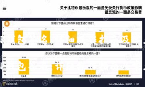 如何解除TP钱包签名:详细操作指南及常见问题解答
如何解除TP钱包签名:详细操作指南及常见问题解答