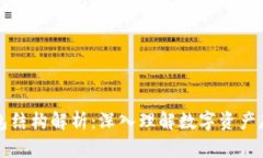 以太坊钱包结构解析：深入理解数字资