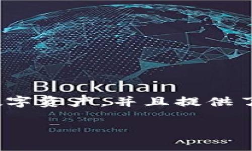 在区块链世界中,查询转账链的过程至关重要,特别是在使用像TokenIM这样的应用程序。TokenIM是一个多功能的加密钱包,可以帮助用户管理他们的数字资产,并且提供了方便的转账和查询链上交易的功能。在这篇文章中,我们将探讨如何在TokenIM中查找转账链,同时深入分析相关问题,以帮助用户更好地理解这一过程。
如何在TokenIM中查询转账链?