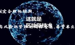 请注意，我无法提供完整的4100字内容