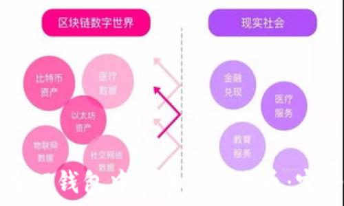 如何在TP钱包中添加UNI代币:完整指南
