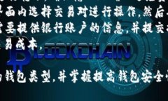 ginaoti如何注册BTC比特币钱包：一步步