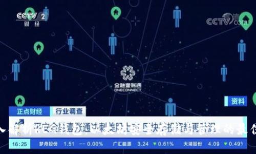 : 深入解析REG钱包:以太坊安全存储与管理的最佳选择