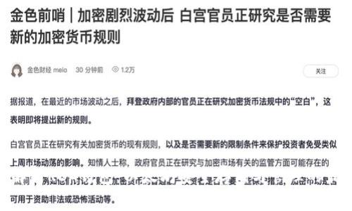 : 深入解析REG钱包:以太坊安全存储与管理的最佳选择