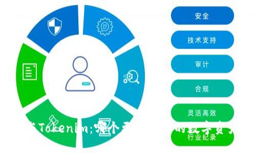 比特派与Tokenim:哪个更适合您的数字资产管理?