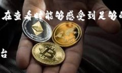 为了符合  推广的最佳实践，并确保用户在查看时