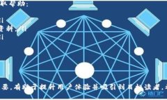    tokenim 自动扣以太坊：全面了解如何安全使用和