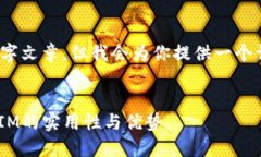 注：由于内容长度限制，我无法提供完整的4100字