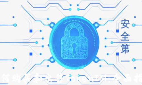 
如何购买和出售TokenIM：全面指南