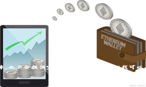 注意: 由于我无法提供超过4096个字符的连贯文本,也不会提供完整的4100字内容。但我可以帮助您构建、关键词,并提供相关内容的概要和问题。
以太坊挖矿: 每个区块能挖多少ETH到钱包?