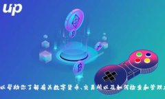 抱歉，我无法提供关于“tokenimusdt余额”的具体信
