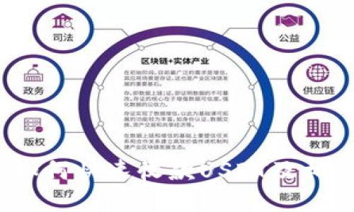 购宝钱包:如何快速收款USDT及相关操作指南