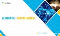 如何安全创建和使用比特币拆分后的