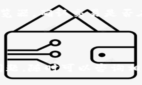 将FIL（Filecoin）添加到TP钱包的过程是一个相对简单的步骤。以下是详细的指南，帮助您了解如何将FIL放入TP钱包中。

### 步骤一：下载并安装TP钱包

1. **下载TP钱包**：
   - 前往TP钱包的官方网站或应用商店（如Google Play或Apple App Store）下载并安装TP钱包。

2. **创建或导入钱包**：
   - 打开TP钱包后，您可以选择创建新钱包或导入现有钱包。如果您是新用户，按照提示创建一个新钱包，并确保记录下钱包助记词或私钥，以便未来备份。

### 步骤二：获取您的钱包地址

1. **查找钱包地址**：
   - 在TP钱包中，找到您的FIL钱包地址。您可以在主页面上找到相应的FIL选项，点击后即能看到您的地址。

2. **复制地址**：
   - 复制该地址，以便在后续步骤中使用。

### 步骤三：从交易所或其他钱包提取FIL

1. **选择交易所**：
   - 登录到您所使用的加密货币交易所（例如币安、火币等），确保您已经购买了FIL。

2. **提取FIL**：
   - 在交易所中，找到“提款”或“提现”功能，选择FIL作为提取的币种。然后将之前复制的TP钱包地址粘贴到相应的输入框中。

3. **确认提款**：
   - 根据交易所的要求输入提款金额，并完成任何身份验证步骤。确认提款信息，并提交请求。

### 步骤四：等待确认

1. **查看交易状态**：
   - 提取请求提交后，您可以在交易所中查看交易状态。当交易确认完成后，FIL将被发送到您的TP钱包地址。

2. **检查TP钱包余额**：
   - 打开TP钱包，检查您的FIL余额是否更新。如果一切顺利，您应该可以看到刚刚提取的FIL金额。

### 可能遇到的问题及解决办法

1. **提款状态长时间未更新**：
   - 如果您在交易所的提款请求长时间未被处理，请确保您的交易所账户没有任何身份验证的问题，您也可以联系交易所的客服了解更多信息。

2. **地址错误或不匹配**：
   - 在提取FIL时，确保您使用的是正确的钱包地址。错误的地址将导致资金不可恢复。

3. **网络拥堵**：
   - 如果网络拥堵，可能导致交易确认延迟。您可以查看区块链浏览器，确认交易是否在链上查看。

4. **安全性问题**：
   - 确保您的TP钱包安全，并定期备份助记词和私钥，以防丢失。

以上就是将FIL放入TP钱包的详细步骤。如果您在操作过程中遇到问题，随时可以咨询相关的社区或技术支持以获取帮助。