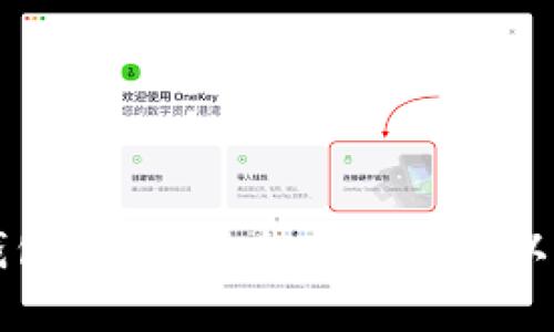 以太坊钱包官网：安全存储你的以太坊资产