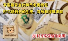 如何将钱包中的USDT兑换成人民币：详