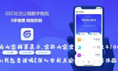 注意：以下为内容摘要展示，实际内容
