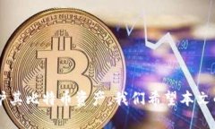 全面解析比特币钱包的离线数据管理与