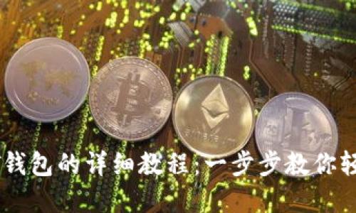 USDT转到PT钱包的详细教程:一步步教你轻松完成转账