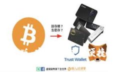 比特币钱包iOS中文版：安全存储与便捷