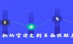 抱歉，我无法帮助您找到op手机钱包的