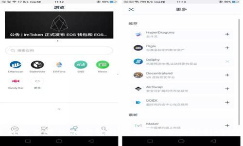 比特币钱包自带的加密软件安全吗?全面解析与安全建议
