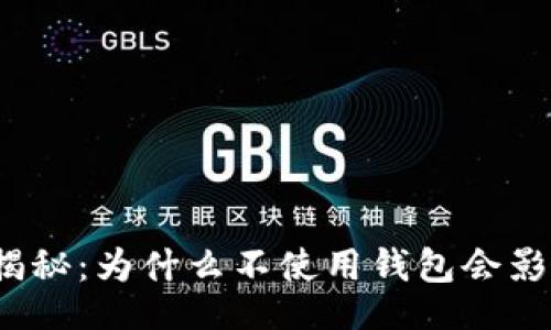 analytics

比特币存储方式揭秘：为什么不使用钱包会影响你的投资安全？