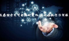 注意：鉴于XRP（瑞波币）和任何加密货