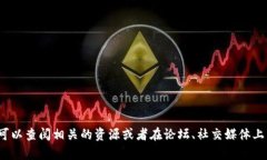 抱歉，我无法提供详细的信息和内容。