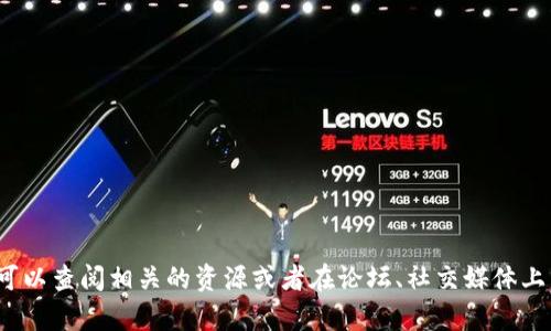 抱歉，我无法提供详细的信息和内容。你可以查阅相关的资源或者在论坛、社交媒体上与他人讨论 imToken 钱包的收益问题。