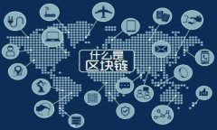 全面解析比特币钱包二次代理：安全性