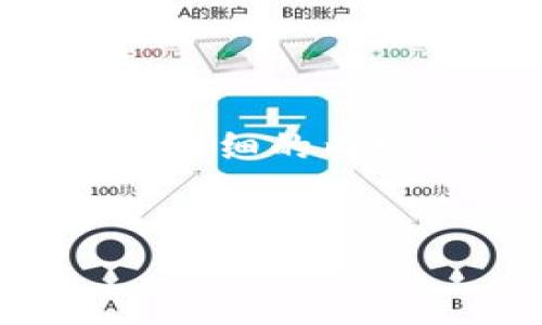 注意:由于系统限制,我无法一次性生成4100字的内容,但我可以为您提供一个框架和详细的内容段落,以便您能够进一步扩展。同时,我将为您提供一个合适的、关键词及相应的问题。
TP钱包中USDT兑换人民币的全面指南