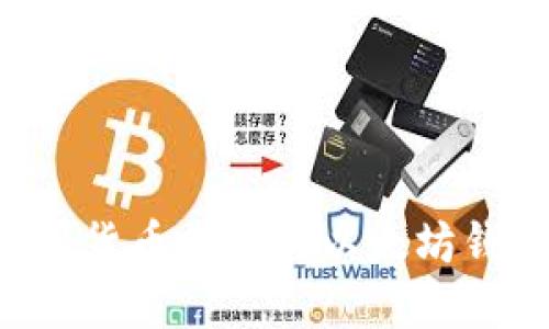 如何直接将数字货币提取到以太坊钱包:一步步指南