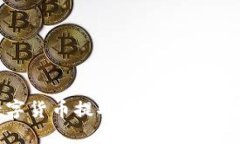 如何直接将数字货币提取到以太坊钱包