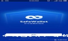 为什么选择比特币钱包？详细解析及知