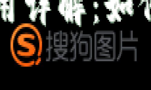 比特币钱包转账费用详解:如何有效降低交易成本