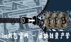   Token.im钱包官网 - 区块链资产管理利