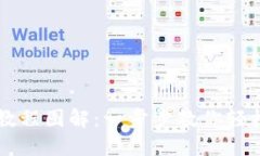 比特币钱包使用教程图解：一步步教你
