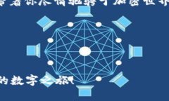   “马蹄的金库：Matic钱包使用全攻略